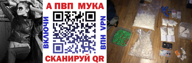 Alpha PVP Crystall  Купить  Нарьян-Мар 