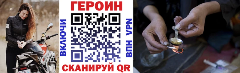Героин Heroin  Купить где  Нарьян-Мар 