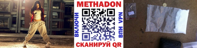 Купить закладки  Нарьян-Мар  МЕТАДОН кристалл 